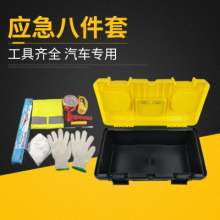 Zhu Wenqiang Shandong Sanke Automobile Emergency Rescue Toolbox. Toolbox. 089 Security combo set. Car repair kit