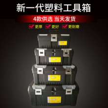 New toolbox. Tool box. 978. ABS portable toolbox. Multi-function household abs toolbox drawing box