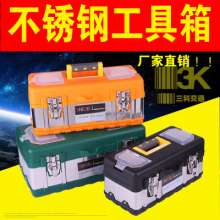 Toolbox. Tool box. 983 stainless steel portable toolbox. Plastic iron plastic car kit