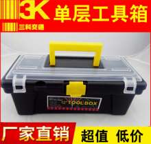 Toolbox. Tool box. ABS portable toolbox. Small plastic car kit. Stationery case cosmetic case 991