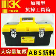 Household car storage box. box. Toolbox. 994 ABS portable plastic case. Not afraid of falling toolbox