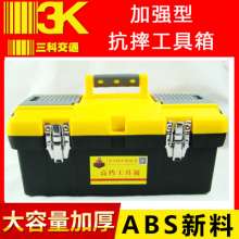 Household car storage box. box. Toolbox. 994 ABS portable plastic case. Not afraid of falling toolbox