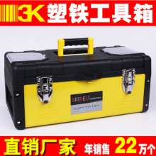 Plastic steel portable plastic iron toolbox. Tool box. Box. 4832 household car storage box. Multi-function hardware tools