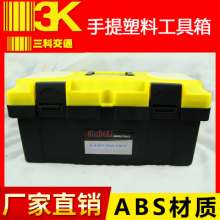 Toolbox. Tool box. box. 9156 three-section plastic toolbox. 17 inch medium plastic car kit