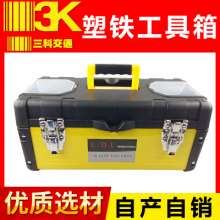 Toolbox. Tool box. box. 9436 17 inch medium plastic iron toolbox. Household car plastic iron toolbox