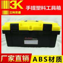 Toolbox. Tool box. box. 9871 three-section plastic toolbox. 19-inch plastic car. Toolbox