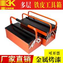 Large two-layer three-layer folding toolbox. Tool box. Toolbox. SK-005 multi-function household toolbox. Portable car metal tool box
