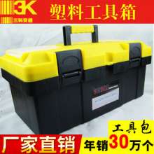 Abs portable toolbox. box. Tool box. SK-003 multi-function car repair car plastic toolbox. Art box