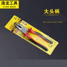 Pliers Factory Supply large head handle wire pliers Vise Hardware tools Double color handle hand pliers Pliers