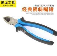 Factory direct diagonal pliers diagonal pliers classic handle wire cutters pointed mouth pliers
