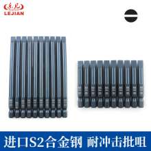 One word wind head S2 material impact resistance big torque word screwdriver head electric drill pistol drill wind batch Tsui
