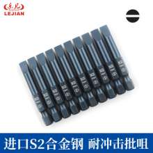 One word wind head S2 material impact resistance big torque word screwdriver head electric drill pistol drill wind batch Tsui