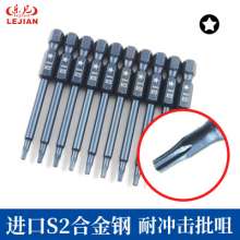 Pentagram type batch nozzle S2 blue single head hex wind head screwdriver head bit pneumatic tool