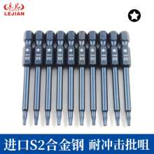 Pentagram type batch nozzle S2 blue single head hex wind head screwdriver head bit pneumatic tool