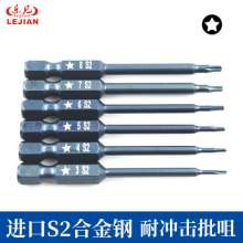 Pentagram type batch nozzle S2 blue single head hex wind head screwdriver head bit pneumatic tool