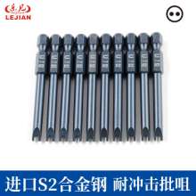 U-shaped batch nozzle S2 blue single-headed hex wind head screwdriver screwdriver bit pneumatic tool