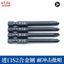 Y-type batch nozzle S2 blue single-headed hex wind head screwdriver screwdriver bit pneumatic tool