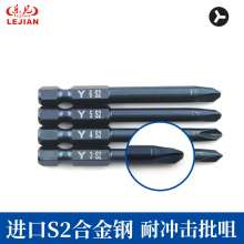 Y-type batch nozzle S2 blue single-headed hex wind head screwdriver screwdriver bit pneumatic tool