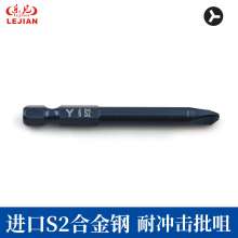 Y-type batch nozzle S2 blue single-headed hex wind head screwdriver screwdriver bit pneumatic tool