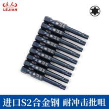 T-type plum blossoms Tsui S2 blue single-headed hex wind head screwdriver screwdriver bit pneumatic tools