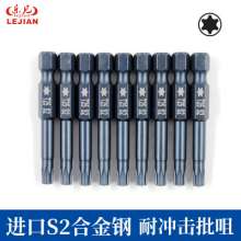 T-type plum blossoms Tsui S2 blue single-headed hex wind head screwdriver screwdriver bit pneumatic tools