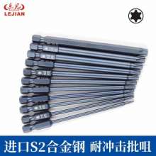 T-type plum blossoms Tsui S2 blue single-headed hex wind head screwdriver screwdriver bit pneumatic tools