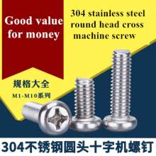 M2 M2.5 304 stainless steel Phillips pan head screw Round head screw Round head wire Wire