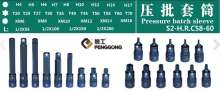 Pressing sleeve chrome vanadium steel Hexagon screwdriver head Hexagon bit T type Twelve angle head