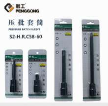 Pressing sleeve chrome vanadium steel Hexagon screwdriver head Hexagon bit T type Twelve angle head