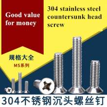 M1 M1.2M1.4M1.6 304 stainless steel cross flat head wire screw countersunk head small screw screw