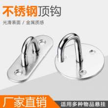 Stainless steel hook U-shaped top hook . Fan hook. Chandelier. Yoga fixed iron hoop. Hook sandbag bag fixed hook. YFL-DG. Hook