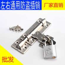 Stainless steel left and right universal padlock latch. Latch. Lock. Wooden door thickened anti-theft latch. Bathroom latch YFL-ZYC