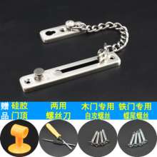 Anti-theft chain. Door chain. Thickened anti-theft buckle. 304 stainless steel safety chain. Lock. YFL-304FDL