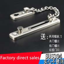 Anti-theft chain. Door chain. Thickened anti-theft buckle. 304 stainless steel safety chain. Lock. YFL-304FDL