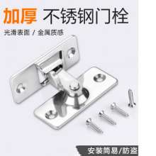 304 stainless steel 90 degree latch. Lock. Door buckle . Household 90 degree right angle simple sliding door buckle. Punch-free buckle. YFL-304MK