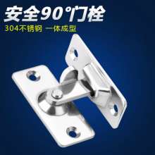 304 stainless steel 90 degree latch. Lock. Door buckle . Household 90 degree right angle simple sliding door buckle. Punch-free buckle. YFL-304MK