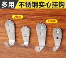 Stainless steel hooks. Single clothes hooks. Hooks. Clothes hooks. Coat hooks.. Double hook towel kitchen bathroom tile door back hook YFL-DG