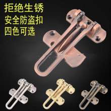 Anti-theft chain. Anti-theft buckle. Buckle. Door lock door and window lock security door hotel room door buckle. Anti-theft security buckle YFL-FDK