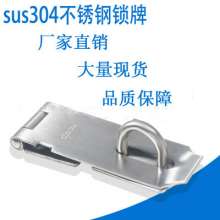 304 stainless steel lock card. Lock card. Lock head. Safety bolt thickened door buckle buckle. Anti-theft door lock. Door and window accessories YFL-SP