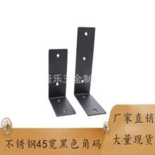 Stainless steel 45 wide black corner code. L-shaped corner code. Thicken and widen 90 degrees right angle. Corner code table and chair bracket corner code. Steel code YFL-45JM