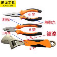 Set tools Tools 8 inch adjustable wrenches needle-nosed pliers wire cutters vise hardware