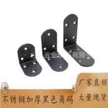 Stainless steel black corner code. L type code. Thicken and widen 90 degrees right angle code. L-shaped corner code. Clapboard table and chair bracket corner code YFL-HSJM