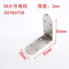 Stainless steel corner code. Corner code. L-type accessories Angle iron thickening joint hardware fittings plate support I-type right angle bracket 90 degree L-shaped corner YFL-JM38