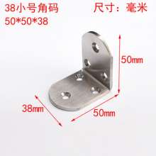 Stainless steel corner code. Corner code. L-type accessories Angle iron thickening joint hardware fittings plate support I-type right angle bracket 90 degree L-shaped corner YFL-JM38