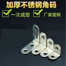 Thick stainless steel L-shaped corner code. Corner code. L leather code 90 degree partition table and chair bracket corner code. Hardware connector