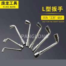 Manufacturer L-type wrench pipe wrench heart socket wrench hex wrench wrench tool