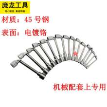 Manufacturer L-type wrench pipe wrench heart socket wrench hex wrench wrench tool