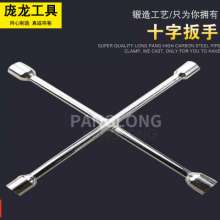 Wrench manufacturer cross sleeve auto parts hex wrench tire wrench labor saving wrench
