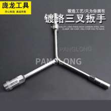 Wrench manufacturer produces three-fork hex (sleeve) ferrules tire wrench hex torque wrench