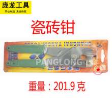 Tile cutter, glass clamp, glass cutter, tile cutting pliers, glass cutting pliers